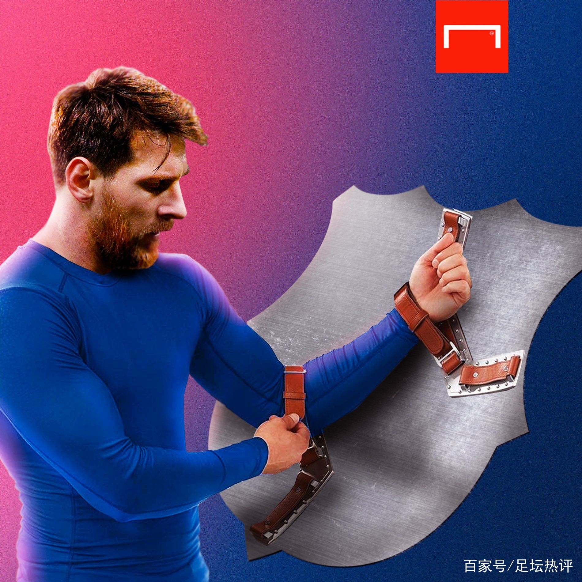 防守和进攻